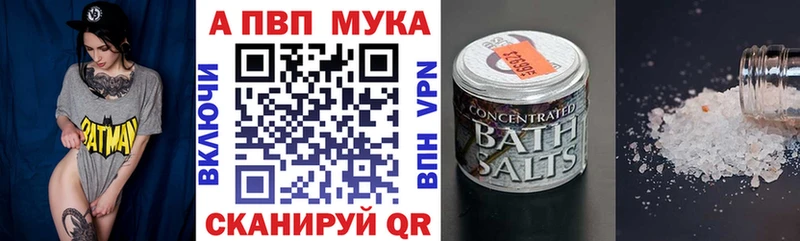 A PVP Соль где купить наркоту МЕГА как войти Циолковский