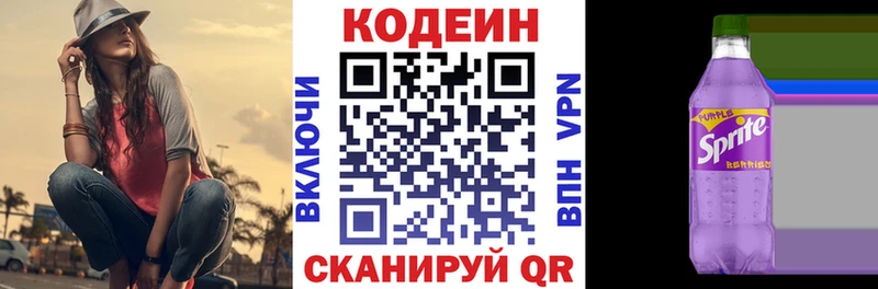 продажа наркотиков Циолковский Codein Purple Drank