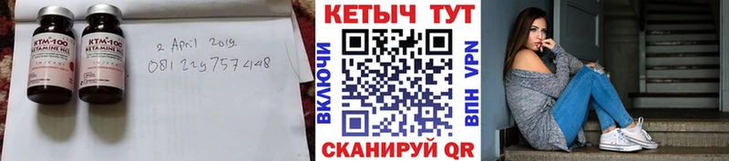сколько стоит  Циолковский  КЕТАМИН ketamine 