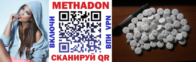Метадон мёд  Циолковский 